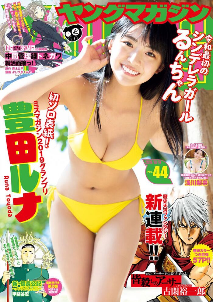 [Swimsuit image] Miss Magazine beautiful girl (22), who grows rapidly into an adult woman wwwwwww Luna Toyoda, beautiful body open with the latest Yanmaga gravure!! 25th image