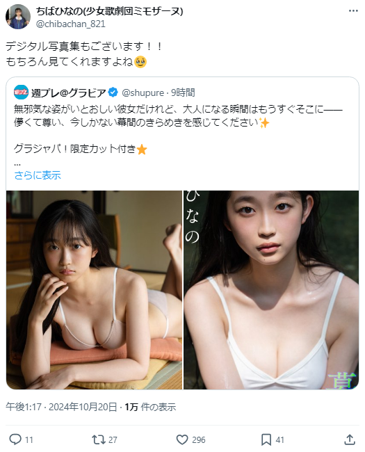 [Image] Baby-faced Lori JK (18), who grows from a girl to an adult in the latest swimsuit gravure wwwwww Chiba Hinano, opens her beautiful body in a bikini!! 8th image