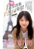 Hikaru Kabashima (Yui Asakura), who broke through as Aguilera in "Kamen Rider Revice", lifted the ban on the bikini that he hated in the photo book taken in Paris that he longed for ww