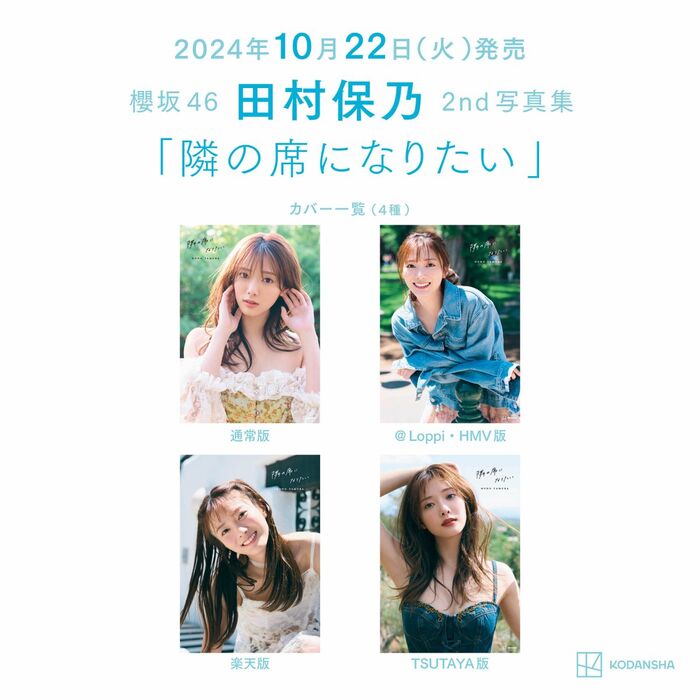 [Underwear image] Sakurazaka 46 Yasuno Tamura, T-back ban lifted wwwwwww The lingerie cut of the 2nd photo book is too stimulating and fans are very excited!! 11th image