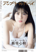 [Swimsuit image] NMB48's new gravure queen (19), Kokokazu Itagaki, whose visuals are too strong wwwwwwwwwww, shows off her elegant beauty style in a bikini!!