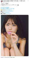 [Underwear image] Nogizaka46 Renka Iwamoto reveals her boobs lingerie wwwwwwwwww Sexy cuts have been lifted from the first photo book and fans are very excited!!