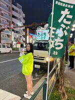 Harumi Kurokawa, a black-haired beauty who became the president's secretary to Sora Amakawa, distributes leaflets while showing her ass meat as a street speech staff for the election ww
