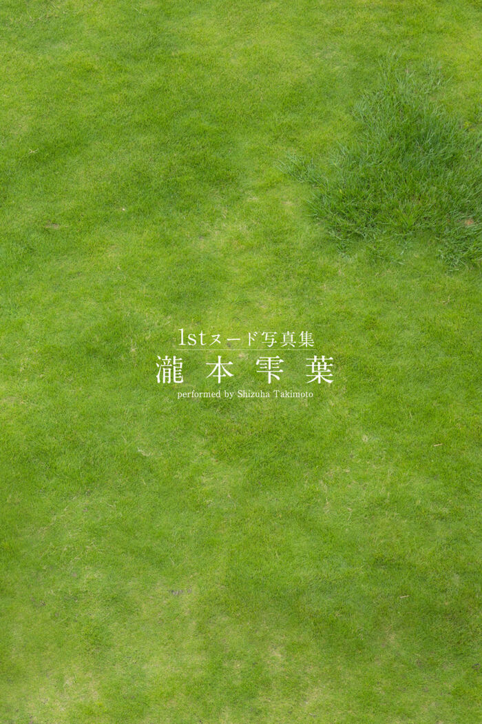 【日模套圖】瀧本雫叶《NATURALLY》 (140P) 2th image