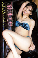 [西村歩乃果] milk量極致飽滿顏值更逆天 (4P)