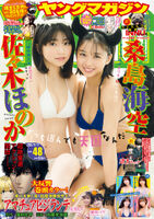 Colossal breasts beautiful girls who are rapidly rising in popularity, Kaiku Kuwashima (20) and Honoka Sasaki (18) co-star for the first time, revealing beautiful breasts in a transcendent cute Halloween costume ww