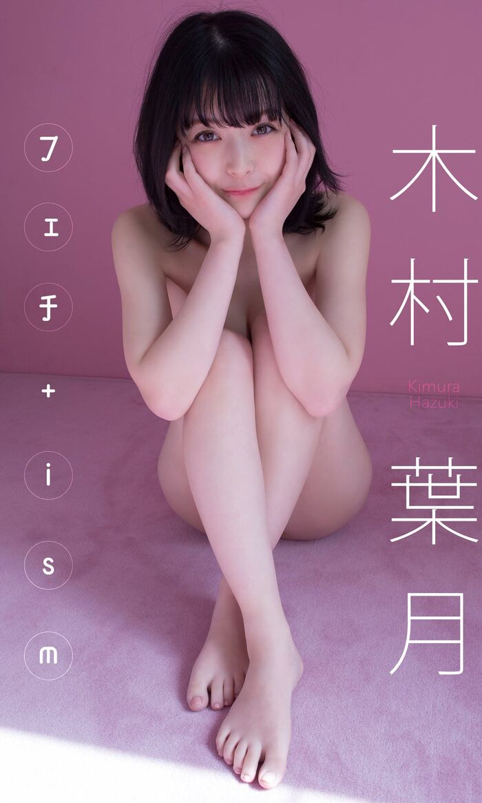 [Underwear image] Hazuki Kimura, a former child actor who has been very successful in training, shows off 'chest fuss lingerie' wwwwwwwwww challenges adult sexy gravure!! 16th image