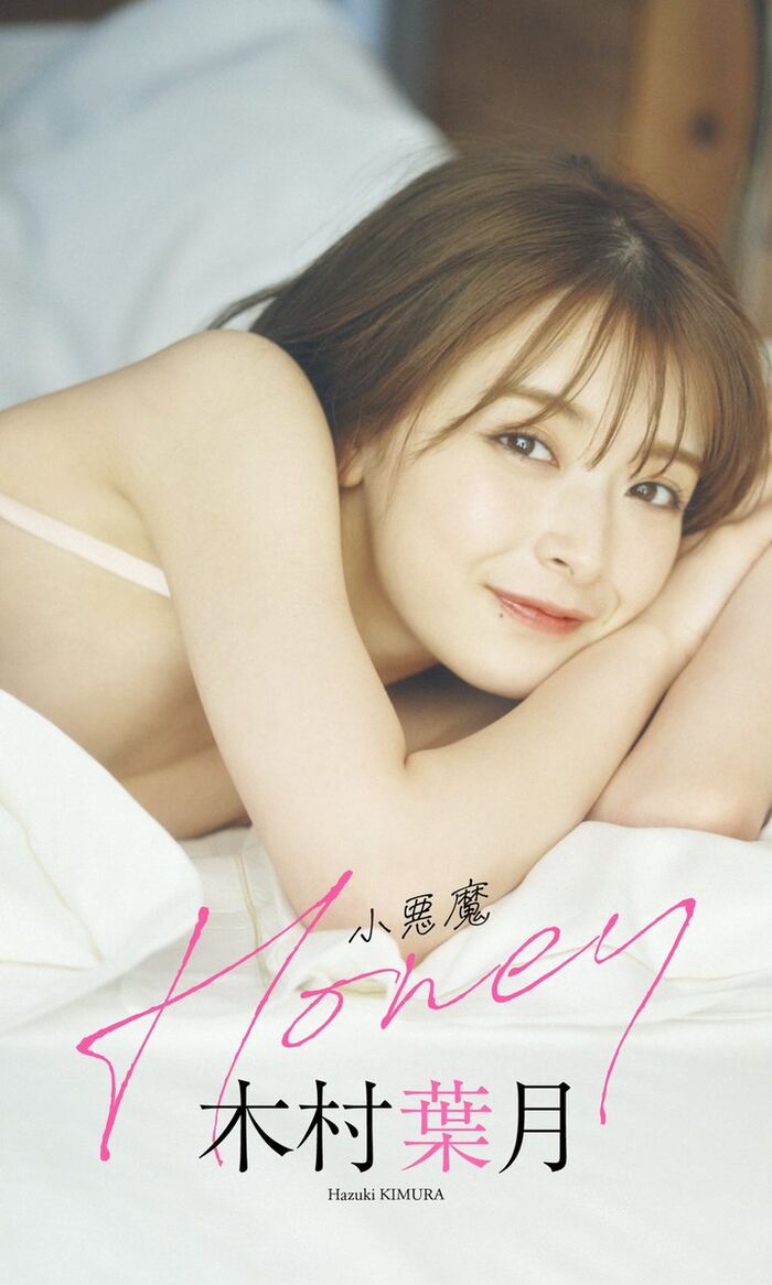 [Underwear image] Hazuki Kimura, a former child actor who has been very successful in training, shows off 'chest fuss lingerie' wwwwwwwwww challenges adult sexy gravure!! 21th image