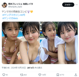 [Swimsuit image] Ripe fresh Leila Ikeda (19), 20,000 likes on big photo wwwwwwwwww gravure off shot of growing up is a big response!!