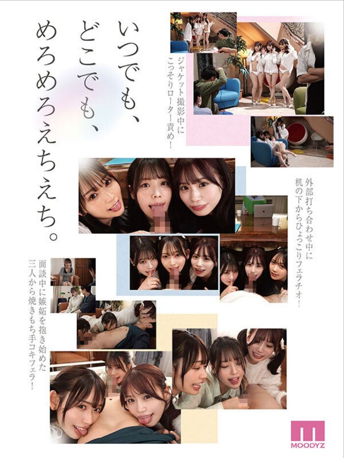 Three of S-One's top AV actresses co-star in an 12th image