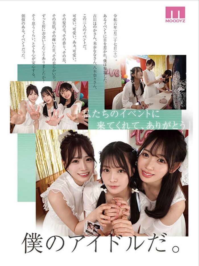 Three of S-One's top AV actresses co-star in an 8th image