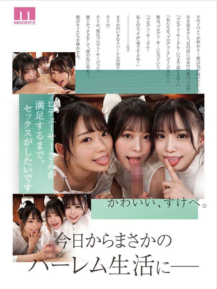 Three of S-One's top AV actresses co-star in an 9th image