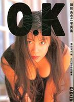 [Image] Akiko Hinagata (46), the voice of "towel crushing pie is sexy" that releases boobs on terrestrial TV wwwwwwwww