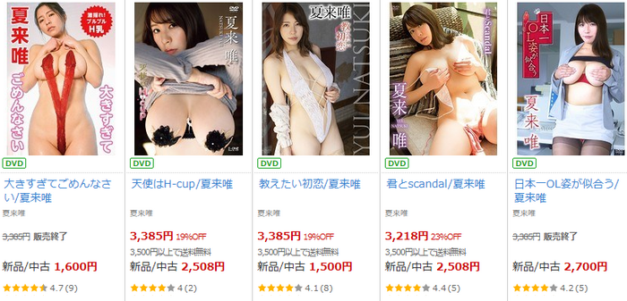 [Good news] B95cm / H cup beauty, ripe eros explosion wwwwwww Yui Natsurai, raw milk is exposed to the limit with the latest image DVD!! Video image summary of the new selling work 'I want to see everything about you'! 65th image