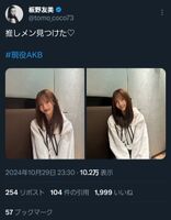 【Good news】Yuki Hirata is found in AKB Gensojin 7!!