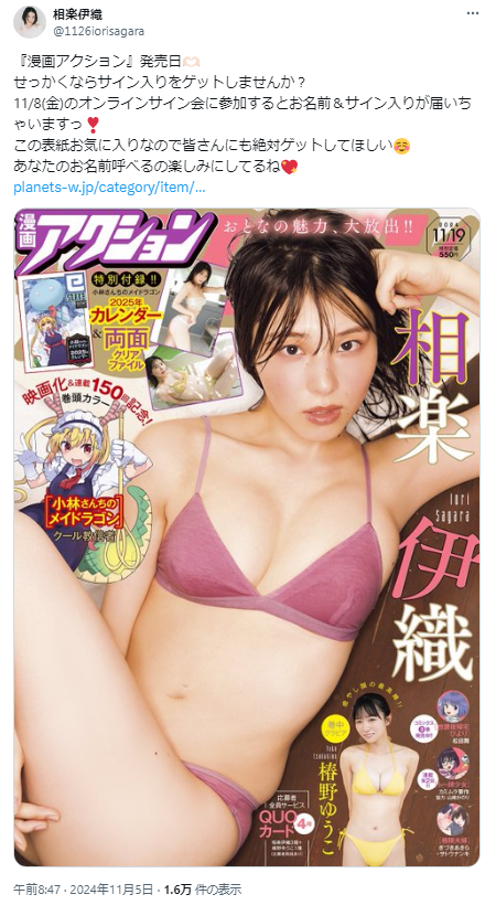 [Image] Former Nogizaka46 Gravure, sexy explodes in a swimsuit wwwwwww Iori Sagara, who annoys fans with her lustrous scent!! 10th image
