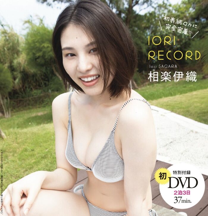 [Image] Former Nogizaka46 Gravure, sexy explodes in a swimsuit wwwwwww Iori Sagara, who annoys fans with her lustrous scent!! 22th image