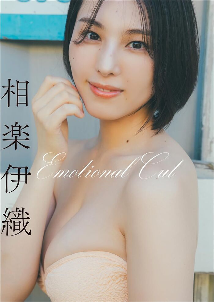 [Image] Former Nogizaka46 Gravure, sexy explodes in a swimsuit wwwwwww Iori Sagara, who annoys fans with her lustrous scent!! 28th image