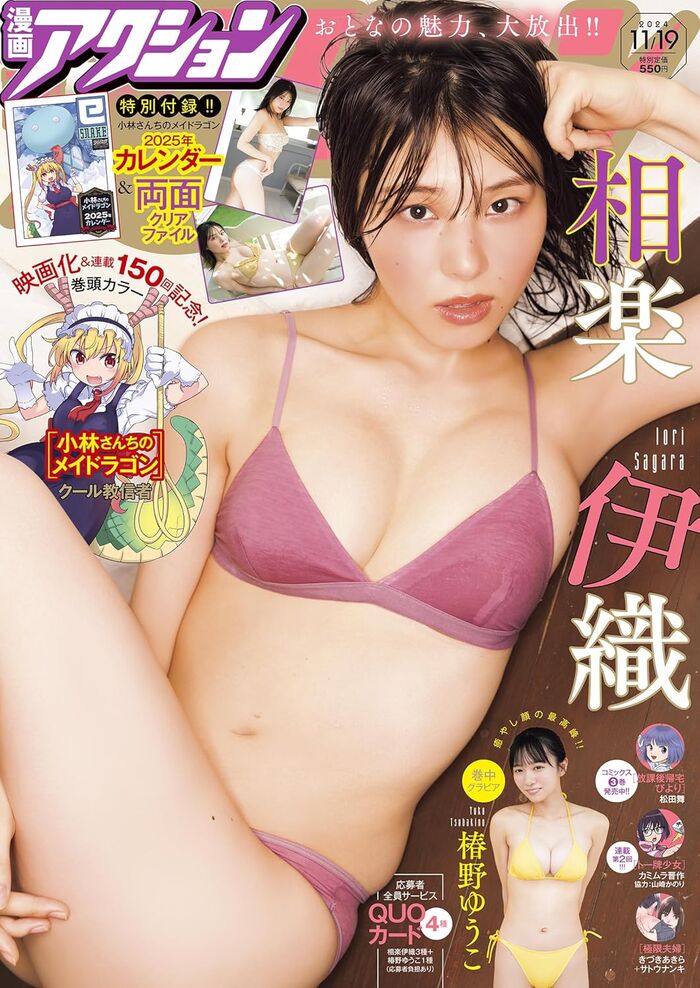 [Image] Former Nogizaka46 Gravure, sexy explodes in a swimsuit wwwwwww Iori Sagara, who annoys fans with her lustrous scent!! 3th image