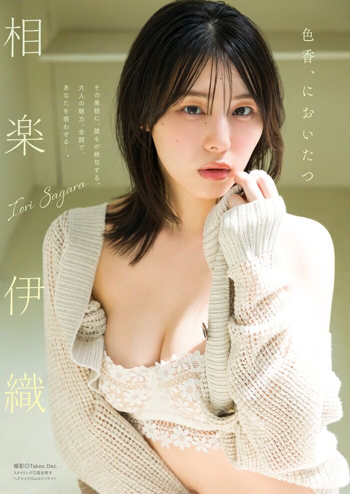 [Image] Former Nogizaka46 Gravure, sexy explodes in a swimsuit wwwwwww Iori Sagara, who annoys fans with her lustrous scent!! 4th image