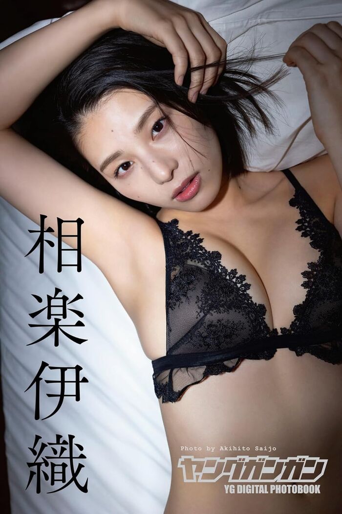 [Image] Former Nogizaka46 Gravure, sexy explodes in a swimsuit wwwwwww Iori Sagara, who annoys fans with her lustrous scent!! 41th image