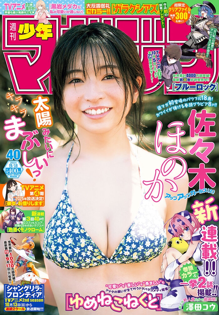 [Image] 18-year-old loli busty idol, boobs become ridiculous wwwwww fans are shocked by Honoka Sasaki's hami breast gravure! 32th image