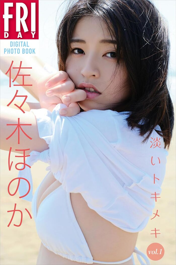 [Image] 18-year-old loli busty idol, boobs become ridiculous wwwwww fans are shocked by Honoka Sasaki's hami breast gravure! 4th image