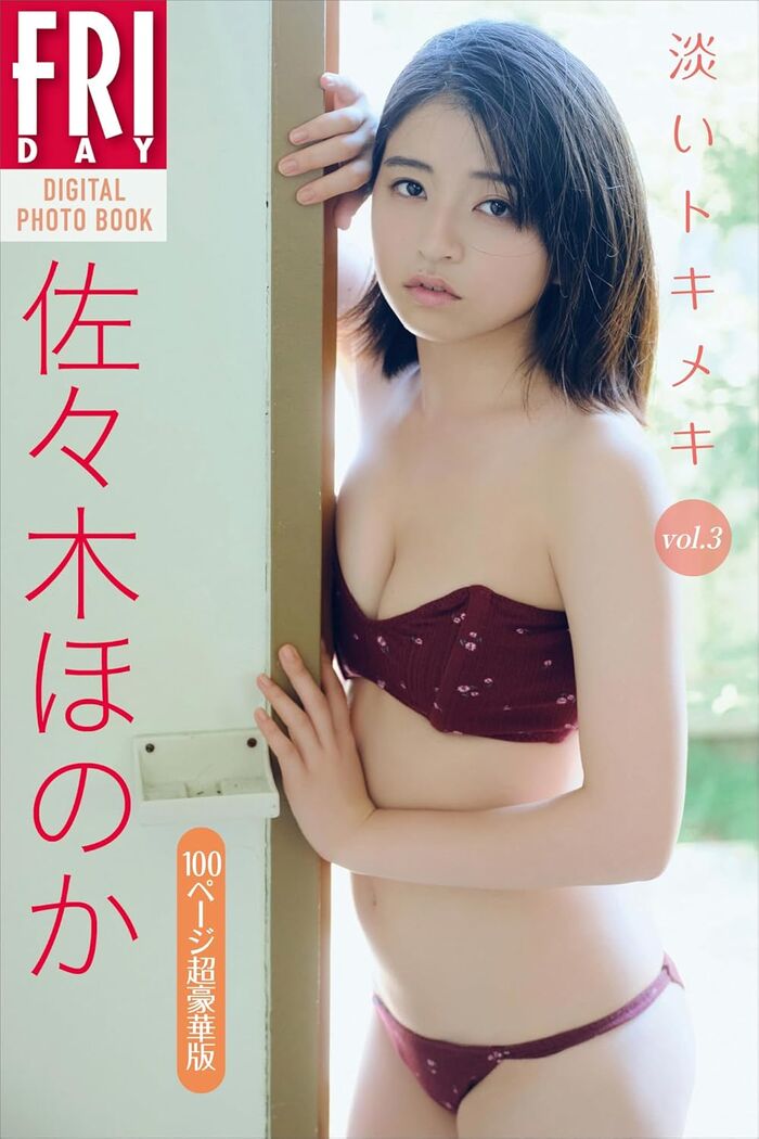 [Image] 18-year-old loli busty idol, boobs become ridiculous wwwwww fans are shocked by Honoka Sasaki's hami breast gravure! 6th image