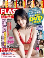 [Image] Former Nogizaka46, Iori Sagara, who has the best BODY in lingerie wwwwwwwww Iori Sagara, shows off her finest style in bold underwear!!