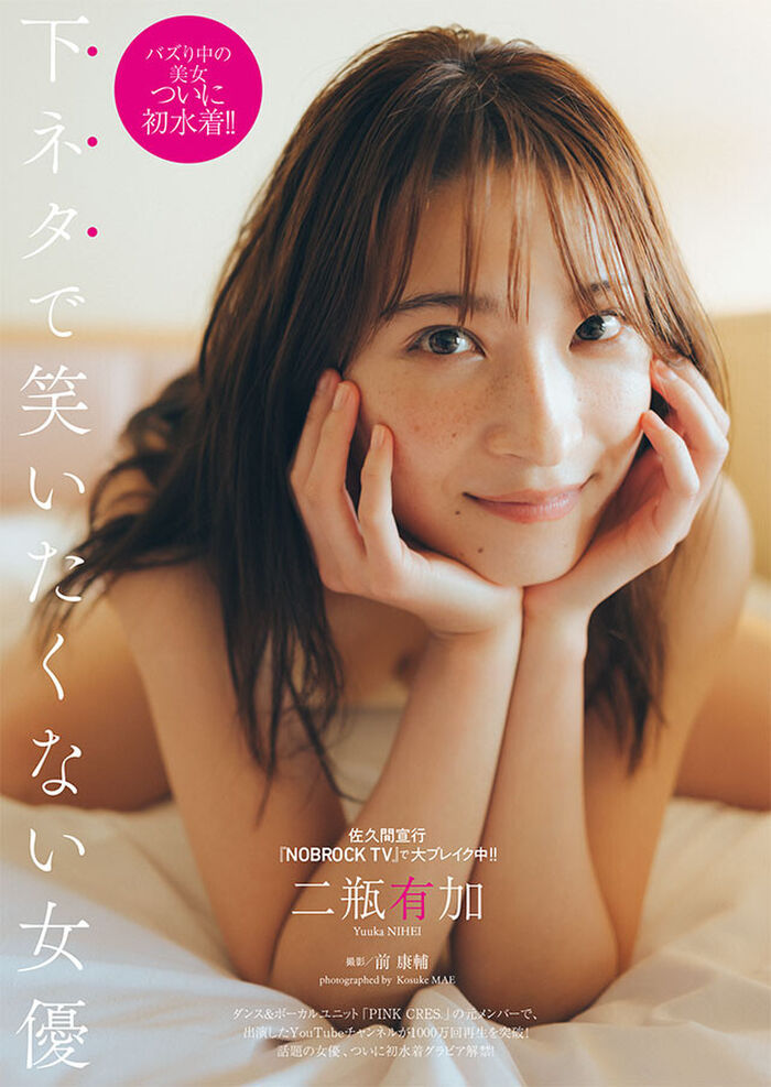 【画像】3000万再生された女優、SEXYランジェリー姿で悩殺wwwwwwww二瓶有加、下着グラビアが刺激的すぎてヤバい！！！ 14th image