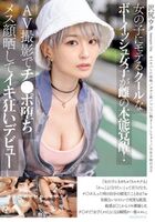 Uta Sawajiri Boyish Female Crash AV Debut