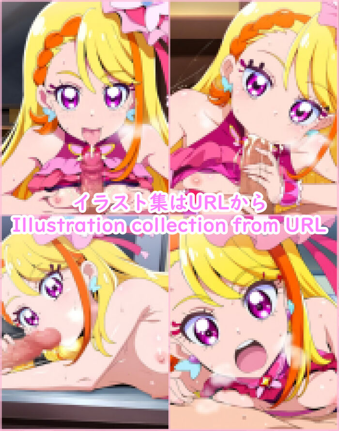 [Image] 'Expanding Sky Pretty Cure' Seiage Ha and Icharab H are erotic and irresistible 7th image