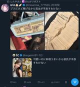 [Image] Man-san "It's ugly, but you can make money" ... It is talked about that a woman's life is too easy mode