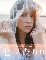 【Asa Gei SEXY】七森莉莉《truth》 (112P)