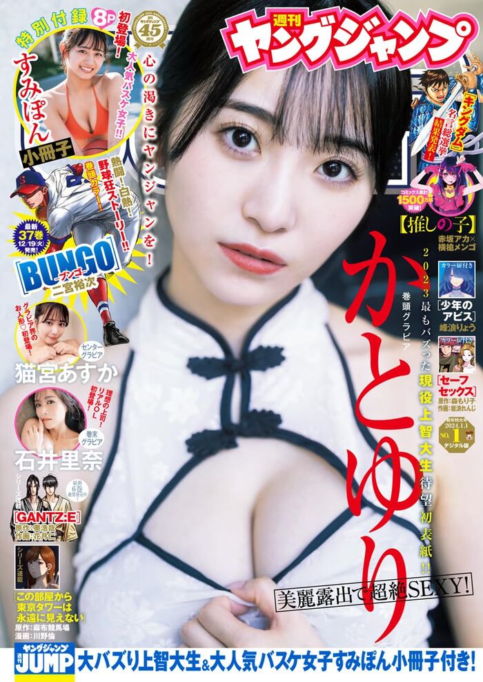 [Image] Topical G-cup beauty, Kato Yuri, last gravure is too naughty wwwwwwwwww 15th image
