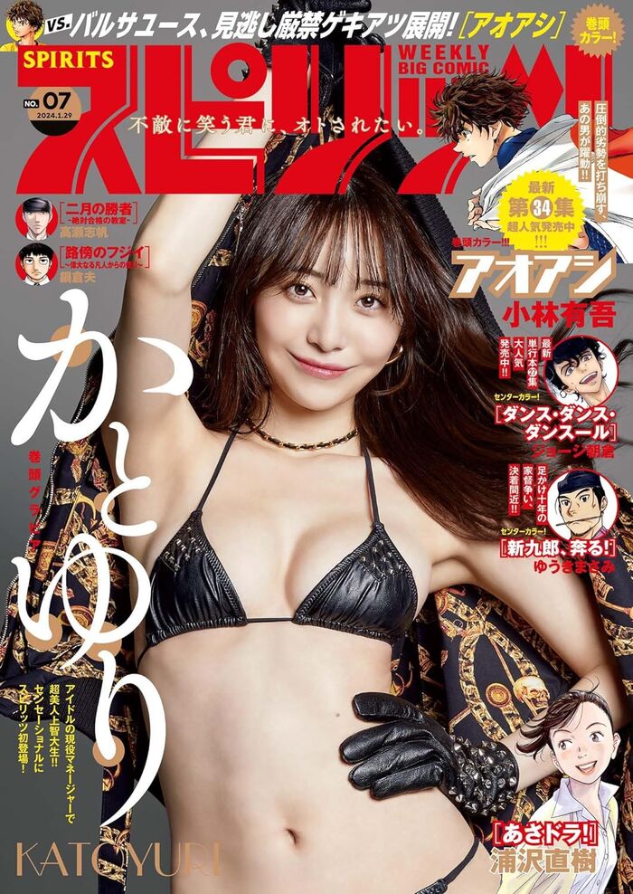 [Image] Topical G-cup beauty, Kato Yuri, last gravure is too naughty wwwwwwwwww 19th image