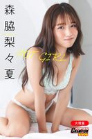 [Image] A beautiful girl (22) who is a hot topic on YouTube is a swimsuit gravure wwwwwwwww Rika Moriwaki, Yang Chan Retsu is on the cover for the first time! - Slender beautiful breasts are revealed!