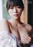 [Image] Former SKE48 releases almost nude photo book wwwwwwww Suzuran Yamauchi lifts the ban on unprecedented bold empty-handed shots!!