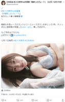 [Image] Hinatazaka 46 Mirei Sasaki, big ban lifted in underwear wwwwwww Fans are very excited about the first lingerie cut of the 1st photo book!!