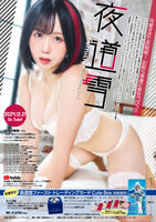 [Underwear image] Beautiful voice actor lifts the ban on T-back wwwwww Fans are very excited about the lingerie of Snow Yado (G cup) who is killed!!