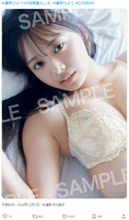 [Good news] Hiyori Hamagishi, 46 Hinatazaka, distributes posters in lingerie for the first time wwwwwwwww
