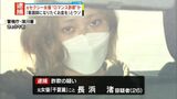 Former sexy actress Chinatsu Rei (26), who was arrested for "romance scam", appeared in AV that was mostly a high school girl thing www