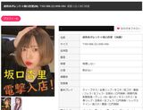 Anri Sakaguchi, who entered the Deriheru "A certain sex shop ♡ too much Shinjuku Okubo store", talked about that there are too many possible options www