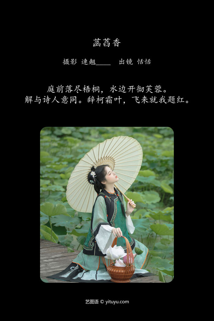 YiTuYu艺图语 Vol.7167 Tian Tian Quan Quan 2th image