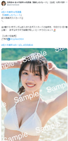 [Bikini image] Hinatazaka 46 Mirei Sasaki, the first swimsuit is too naughty wwwwwwwThe first postcard of the 1st photo book is immediately talked about as being too great!!
