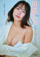 [川道さら] 乳之breath讓人心曠神怡 (17P)