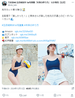 [Shocking image] Nogizaka46 Gomojo Mao shows off her school swimsuit wwwwwww Fans are very excited about the swimsuit cut of the 1st photo book!!