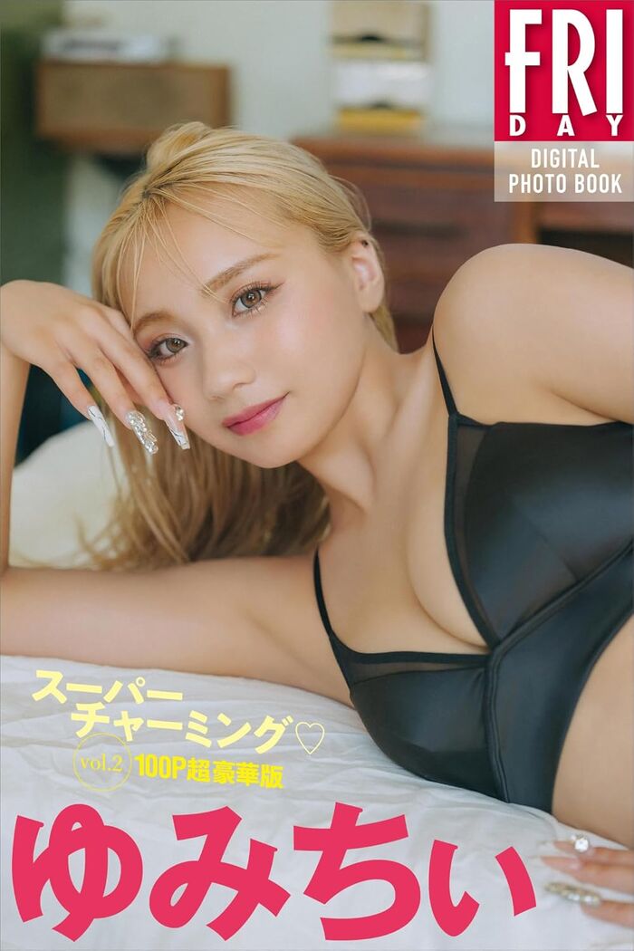 【画像】ゆきぽよの実妹が水着グラビアwwwwwwwwゆみちぃ、FRIDAYでセクシー黒ビキニショットを披露！！！ 6th image