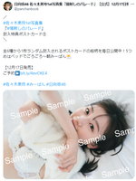 [Image] Hinatazaka 46 Mirei Sasaki lifts the ban on naughty lingerie wwwwwwww fans are delighted with the underwear postcard of the 1st photo book "Parade of Sunshine!!