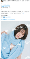 [Image] Hinatazaka 46 Mirei Sasaki shows off her scarf naked wwwwwwww The ban on unpublished cuts that are too sexy from the 1st photo book has been lifted!!
